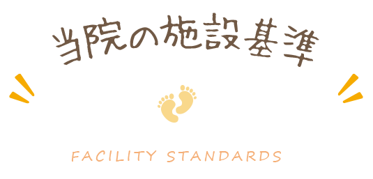 医院紹介